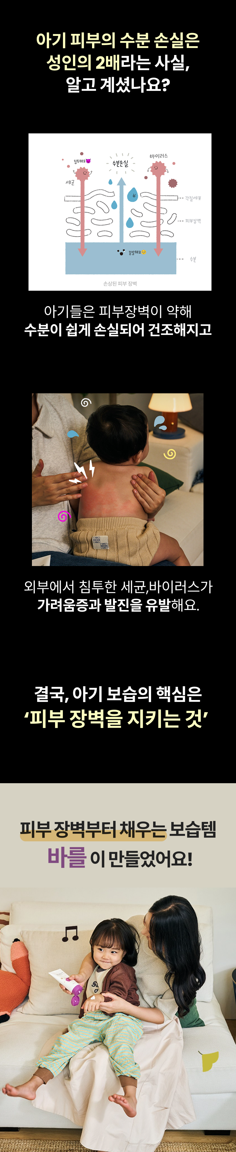 바를 인트로 (1).png